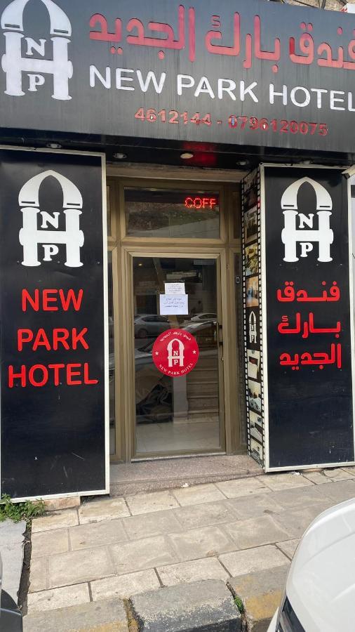 纽帕克酒店 安曼 外观 照片